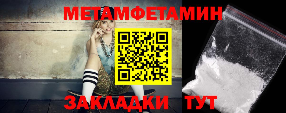 АМФЕТАМИН Розовый Арсеньев