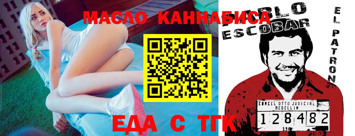 Печенье с ТГК марихуана  Вход с VPN  Арсеньев 