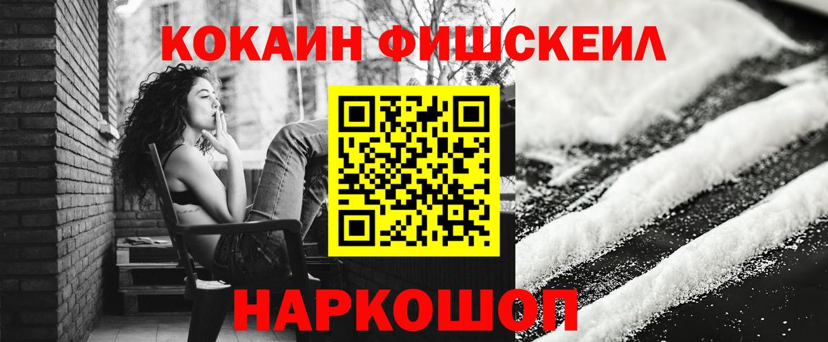 Арсеньев  Кокаин 99%  Вход с VPN  Cocaine  COCAIN Перу 
