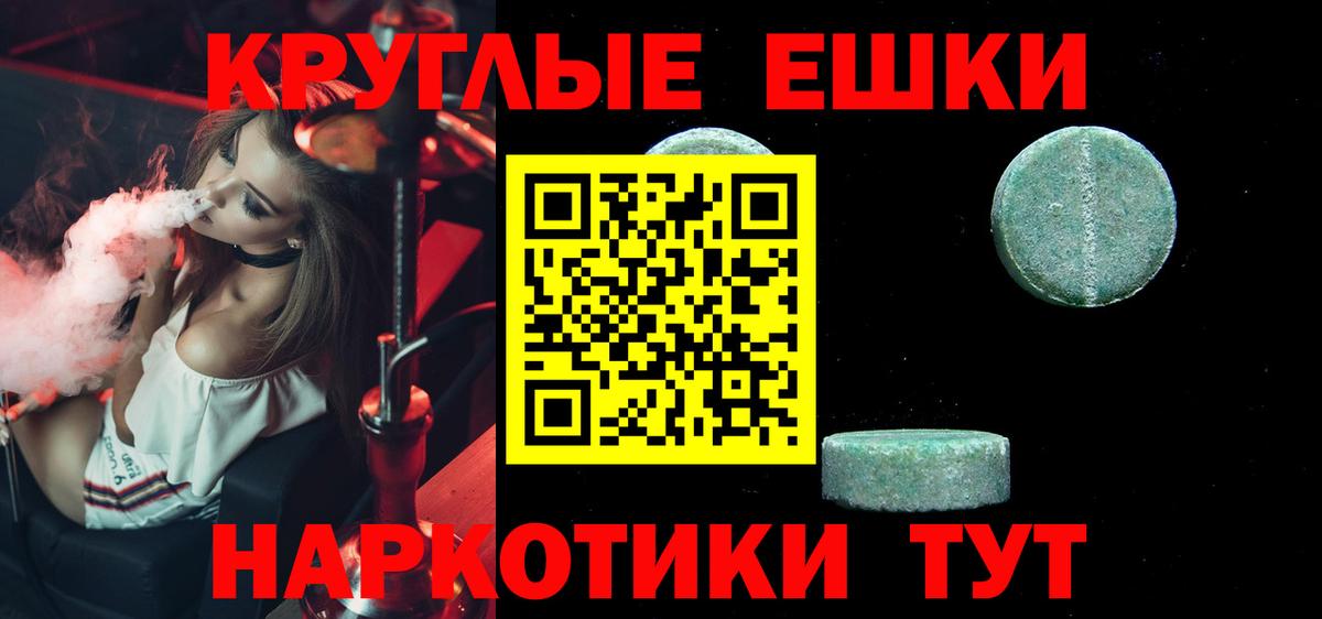 дарк нет клад  ЭКСТАЗИ  Ecstasy круглые  Арсеньев  Вход с VPN  Экстази DUBAI 