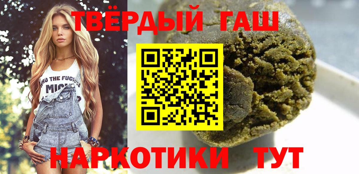 ГАШИШ хэш Арсеньев