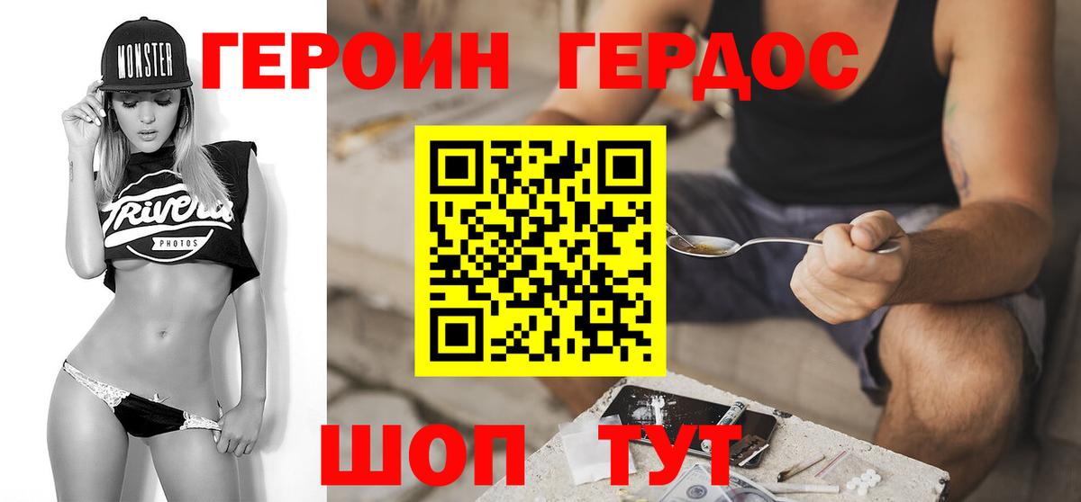 ГЕРОИН Афган Арсеньев