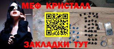 меф Краснодар