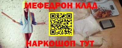 меф Краснодар