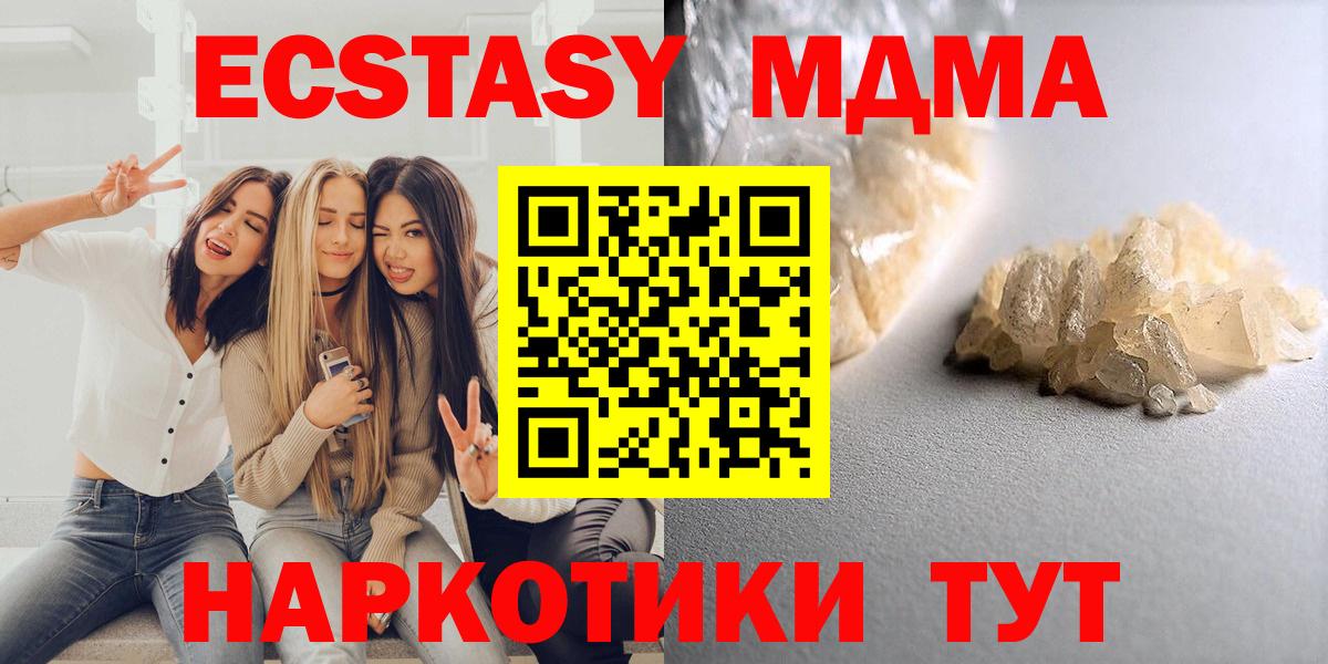 МДМА  МДМА crystal  Арсеньев  Вход с VPN  МДМА crystal 