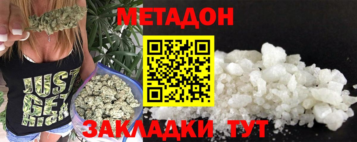 МЕТАДОН мёд  Вход с VPN  МЕГА онион  МЕТАДОН VHQ  нарко площадка состав  Арсеньев 