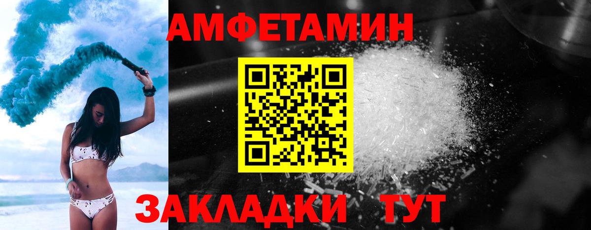 МЕТАМФЕТАМИН Декстрометамфетамин 99.9% Арсеньев