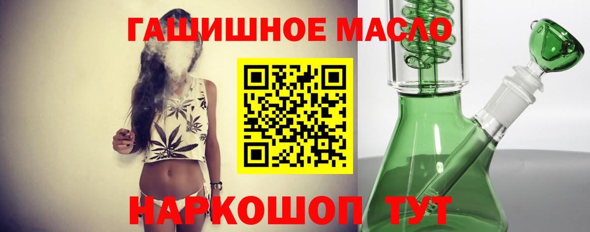 Дистиллят ТГК THC oil Арсеньев
